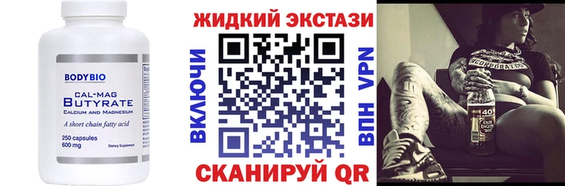 Купить закладки  Кадников  БУТИРАТ бутандиол 