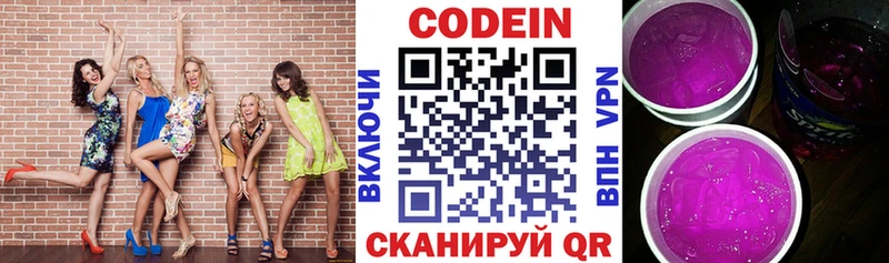 Купить  Кадников  Кодеиновый сироп Lean Purple Drank 