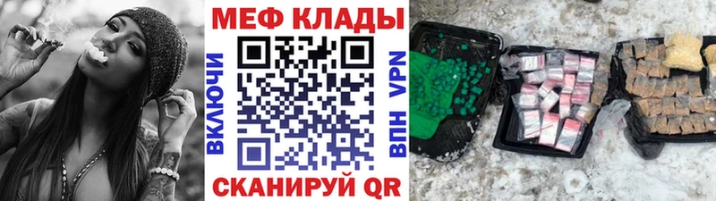 Мефедрон mephedrone  Купить закладки  Кадников 