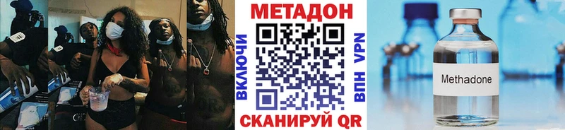 Метадон белоснежный  Купить закладки  Кадников 